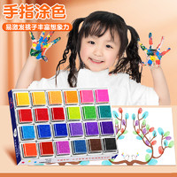 优翼 12色儿童手指画彩色印泥印台手掌手指印泥盘印颜料安全绘画涂鸦