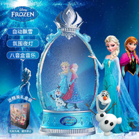 迪士尼（Disney）冰雪奇缘艾莎公主音乐八音盒水晶球女孩毕业皇冠摆件