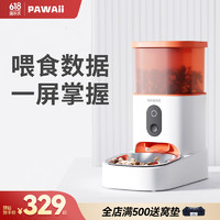 Pawaii 寵物自動喂食器貓咪智能寵物定時狗糧投食機自動貓糧喂食機