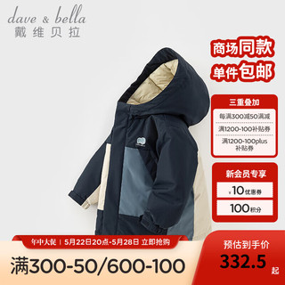 戴维贝拉（DAVE＆BELLA）儿童羽绒服抗菌男童上衣加厚女童外套冬装中大童外衣宝宝衣服 藏青色 120cm（身高110-120cm）