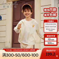 戴维贝拉(DAVE&BELLA)中大童防紫外线外套连帽儿童上衣男童防晒衣夏装男孩皮肤衣 奶油杏色 120cm(身高110-120cm)