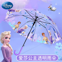 迪士尼透明雨伞儿童7-12岁黑胶晴雨伞9小女孩爱莎公主幼儿园3-6 【全透明】视野好更