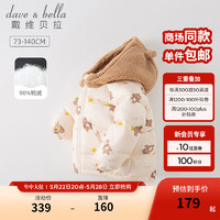 戴维贝拉（DAVE＆BELLA）女童羽绒服宝宝白鸭绒外套小童连帽上衣冬装儿童保暖秋冬幼儿服饰 小熊印花 73cm（身高66-73cm）