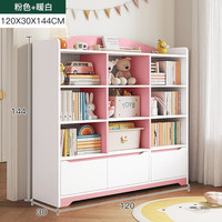 锦需 L306D 落地书柜 轻奢淡粉+暖白 四层 120x30x144cm