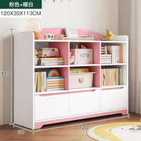锦需 L306D 落地书柜 轻奢淡粉+暖白 三层 120x30x113cm