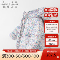 戴维贝拉（DAVE＆BELLA）儿童外套棉袄女童棉服幼儿洋气宝宝连帽上衣小童服饰秋冬幼童 小碎花印花 150cm（身高140-150cm）