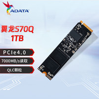 ADATA 威刚 XPG翼龙S70  PCIE4.0 SSD固态硬盘 NVME m.2  1T