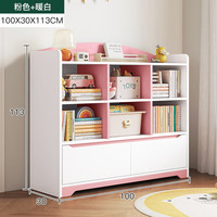 锦需 L306D 落地书柜 轻奢淡粉+暖白 三层 100x30x113cm