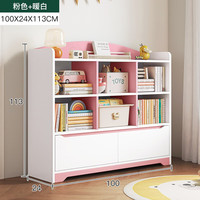 锦需 L306D 落地书柜 轻奢淡粉+暖白 三层 100x24x113cm