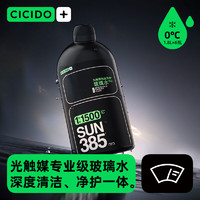 CICIDO 夕多（cicido）汽车玻璃水光触媒强效净护0℃1.8L*6瓶镀膜驱水去油膜除虫胶