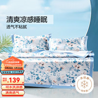 富安娜 FUANNA 凉席凉感席三件套可水洗夏季空调软席双人席子 蓝海丨凉感可水洗【橡筋款】 180*200cm【席子*1 枕套*2】