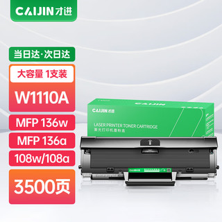 适用惠普136w硒鼓带芯片laser mfp 136a/nw/wm打印机墨盒