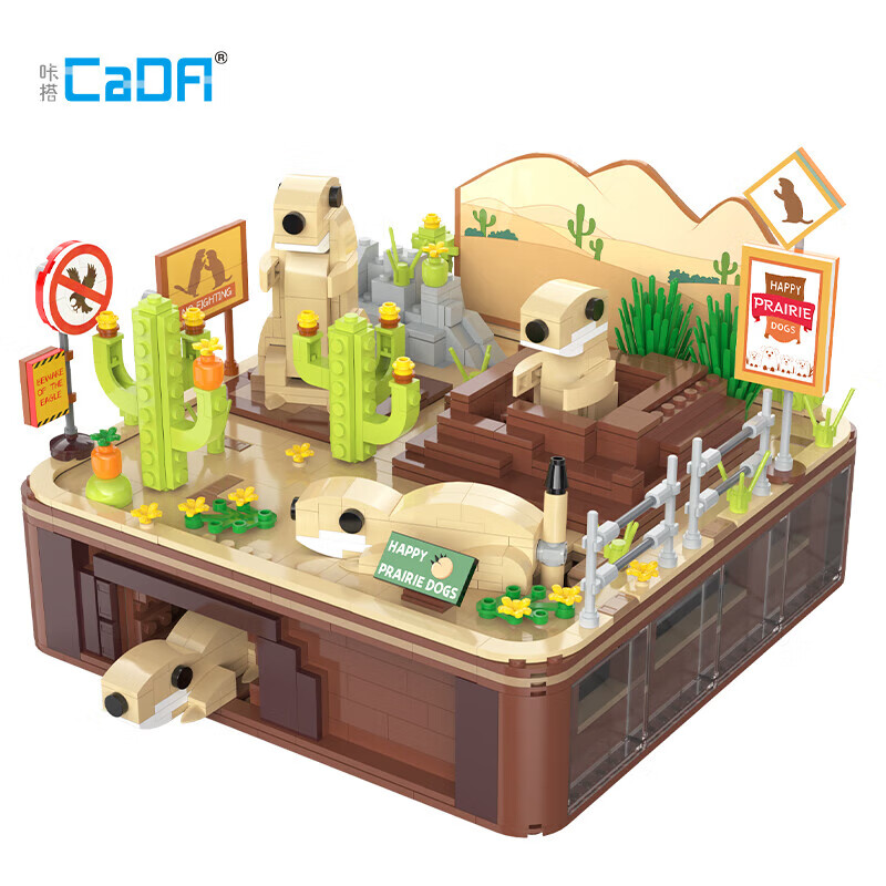 CADA咔搭土拨鼠动态景观积木玩具拼六一儿童节礼物 土拨鼠动态景观