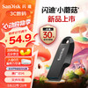 SanDisk 闪迪 128GB USB3.2 U盘 CZ550黑色 安全加密 数据恢复