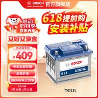 BOSCH 博世 蓄电池12V免维护铅酸电池