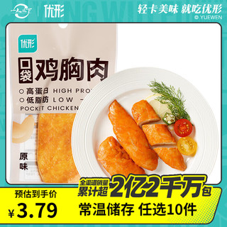 ishape 优形 原味鸡胸肉 40g（混搭口味）