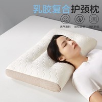 BEYOND 博洋 乳胶复合枕芯成人护颈专用家用枕头芯可水洗枕