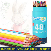 QZM 巧之木 水溶性彩铅笔 48色