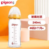 Pigeon 貝親 寬口徑玻璃瓶  240ml黃色M奶嘴（3-6月）