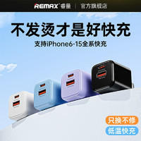 百亿补贴：REMAX 睿量 苹果15/14充电器线PD20W快充头适用iPhone13/12Pro闪充套装