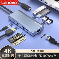 百億補貼：Lenovo 聯想 極光Type-C拓展塢適用蘋果Macbook/ipad電腦手機雷電3/4擴展塢USB分線HDMI