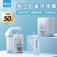 CHAHUA 茶花 牙線一次性食品級超韌牙簽線防潮獨立包裝健康衛生小包裝牙線