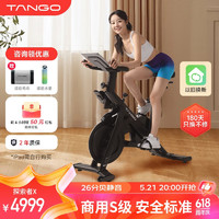 TANGO 天章 音樂飛輪動感單車健身減肥器材家商兩用自行車靜音26分貝探索者X