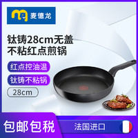 Tefal 特福 C69504 煎鍋