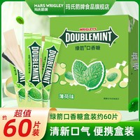 DOUBLEMINT 绿箭 口香糖约60片盒装箭牌清凉薄荷味清新口气零食糖果批发正品