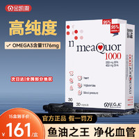 OMEGOR/金凯撒 金凯撒95%高纯度深海鱼油软胶囊omega-3成人中老年三高心脑血管DHA EPA 2盒装