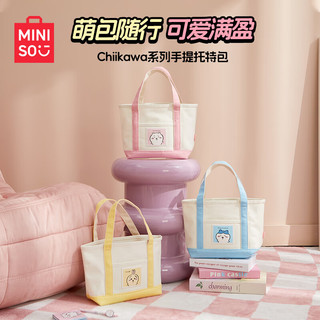 名创优品（MINISO）chiikawa系列手提托特包手提包出行购物袋Chiikawa吉伊卡哇 【手提托特包（吉伊）】