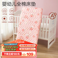 BEYONDHOME BABY 婴幼儿童全棉床垫加厚垫被宝宝幼儿园午睡婴儿床软垫兔桃60*120cm