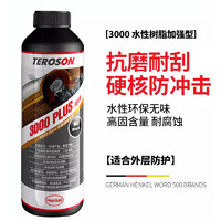 Henkel 漢高 汽車底盤裝甲3瓶3000PLUS樹脂+3瓶2000PLUS橡膠 隔音防銹耐刮