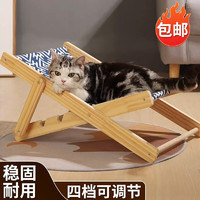 茨格曼 剑麻猫窝夏季猫抓板窝躺椅猫床沙发耐磨可折叠实木可调节猫爪板 帆布吊床 猫躺椅