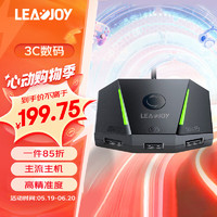 leadjoy -VX2 AimBox主机键鼠转换器PS4/switch/xbox one/X/S守望先锋使命召唤赛博朋克彩虹六号