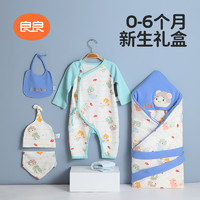 L-LIANG 良良 新生兒寶寶衣服四季禮盒套裝嬰兒抱被定型枕頭滿月周歲見面禮