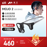 MOJAWA 墨觉 MOJO 2 骨传导耳机 开放式蓝牙耳机 无线耳机 26克超轻无感体验 挂耳式耳机 不入耳 黑色
