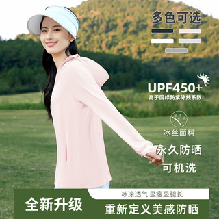 拉夏贝尔UPF450+防晒衣女粉-纯色 全码通用