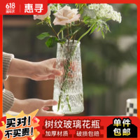 惠寻 京东自有品牌简约创意透明玻璃花瓶水养玫瑰鲜北欧风客厅插花摆件 锥桶水波纹