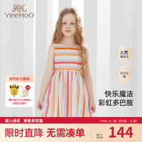 YeeHoO 英氏 婴儿衣服春装女童连衣裙纯棉无袖透气背心裙2024裙子 多彩条纹 150cm