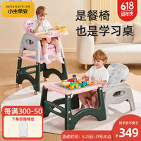 BeBeMorning 小主早安 宝宝餐椅餐桌婴儿吃饭椅儿童家用多功能餐椅餐桌安全轻携式座椅