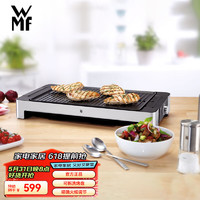 WMF 福騰寶 家用電焗燒烤爐 雙層無煙電烤爐 烤肉鍋烤盤烤串機 單層（全棱面）燒烤爐