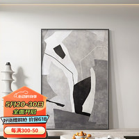 集简季 黑白简约客厅装饰画抽象肌理挂画玄关沙发背景墙落地画 抽象时代