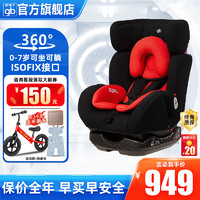 gb 好孩子 高速双向安装儿童安全座椅 isofix接口360度旋转0-7岁安全座椅 红黑色CS775