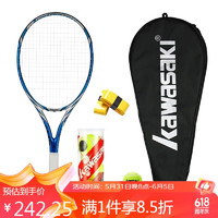 KAWASAKI 川崎 网球拍全碳素成人单拍专业训练初学者460蓝色（已穿线含3个网球）