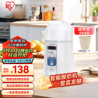 IRIS 愛麗思 酸奶機小型多功能智能全自動免清洗家用自制酸奶機米酒機 IYM-013全自動酸奶機