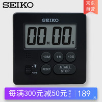 SEIKO 精工 日本精工计时器定时学习厨房比赛用考试倒计时可闪灯提醒电子闹表
