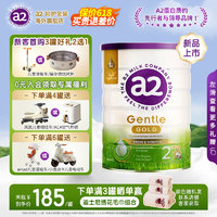 a2 呵護金裝 奶粉較大嬰兒配方奶粉含天然A2蛋白質 2段 （適用6-12個月） 800g 1罐