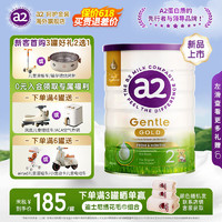 a2 呵护金装 奶粉较大婴儿配方奶粉含天然A2蛋白质 2段 （适用6-12个月） 800g 1罐