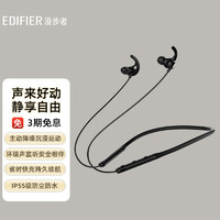 EDIFIER 漫步者 W280NB 入耳式颈挂式主动降噪蓝牙耳机
